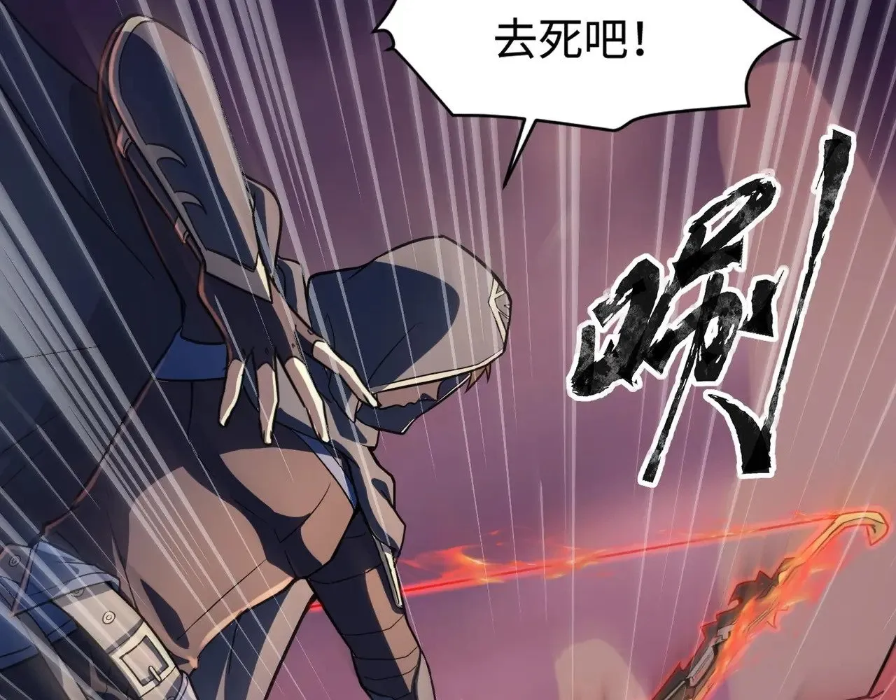 第119话 BOSS战！黑暗巨龙恐怖如斯！ 第39页