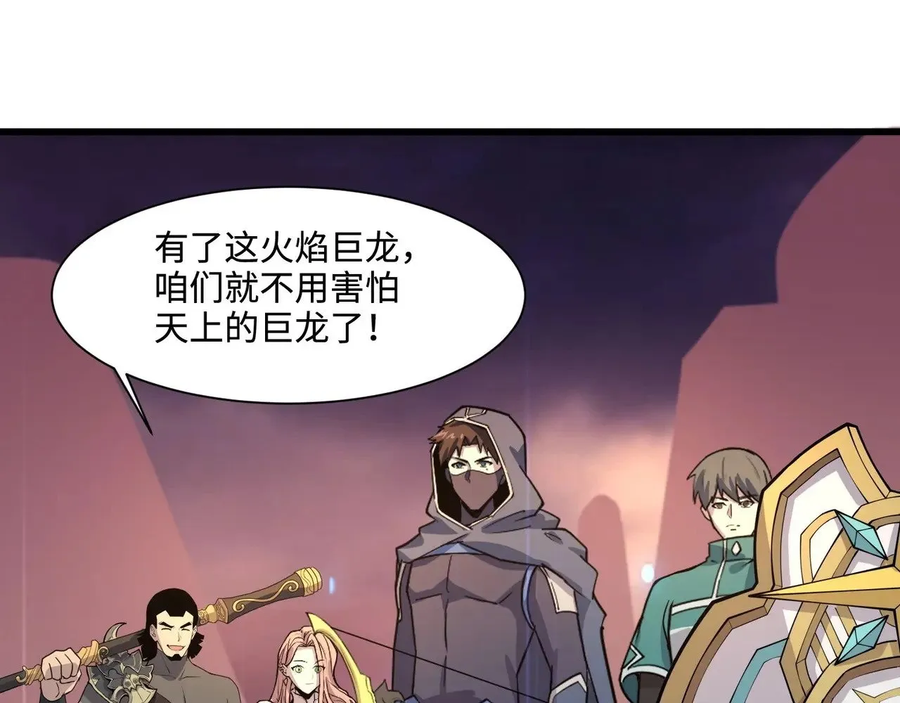 第119话 BOSS战！黑暗巨龙恐怖如斯！ 第42页