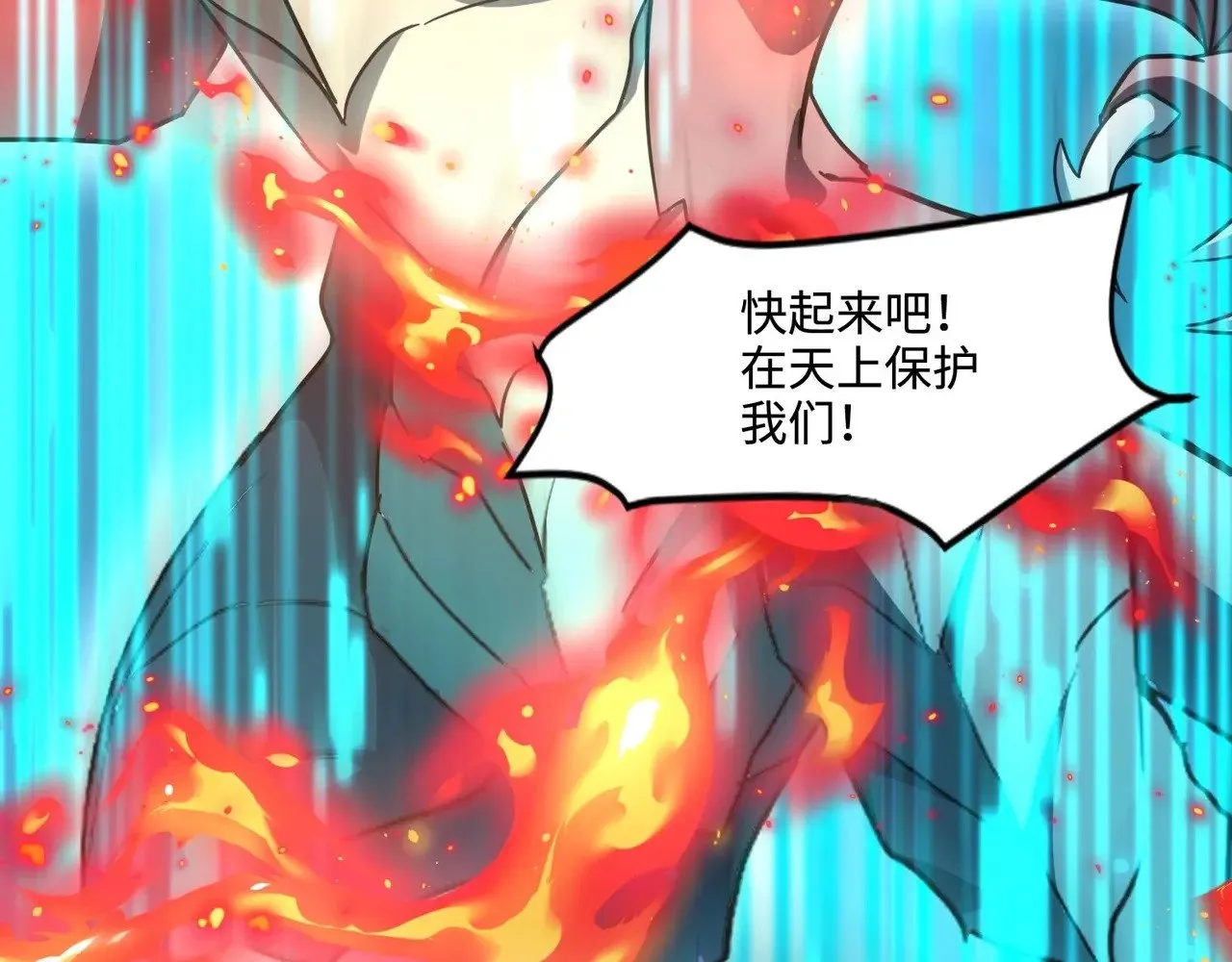 第119话 BOSS战！黑暗巨龙恐怖如斯！ 第47页