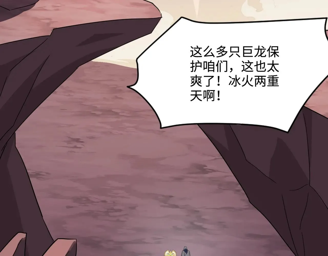 第119话 BOSS战！黑暗巨龙恐怖如斯！ 第59页