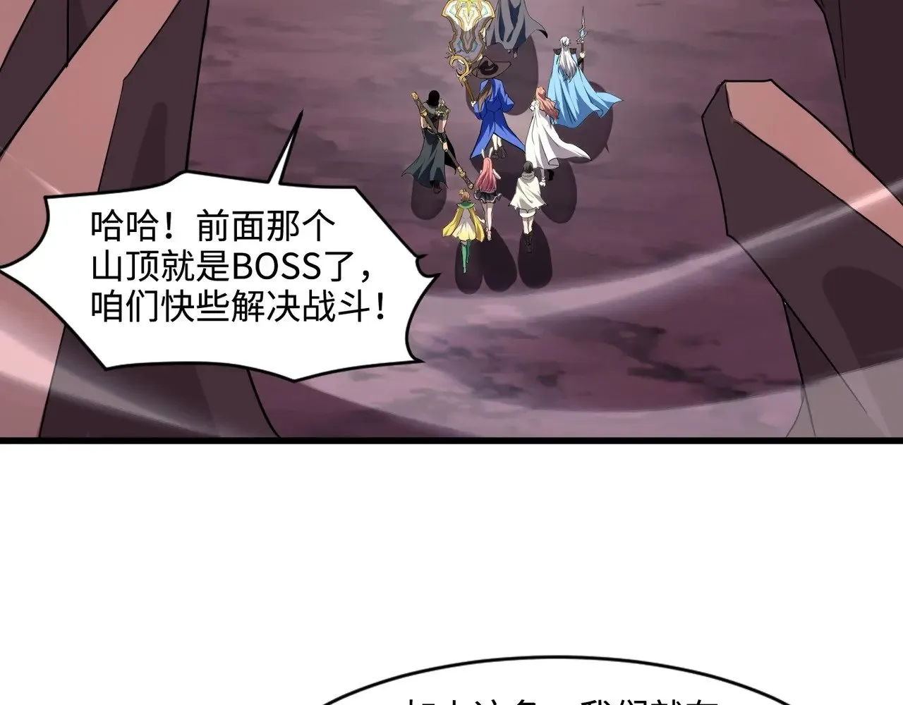 第119话 BOSS战！黑暗巨龙恐怖如斯！ 第60页