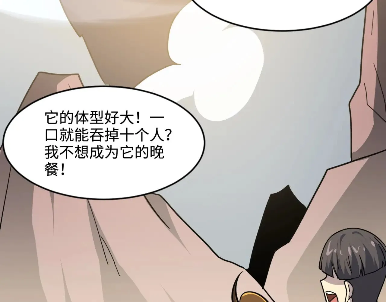 第119话 BOSS战！黑暗巨龙恐怖如斯！ 第77页