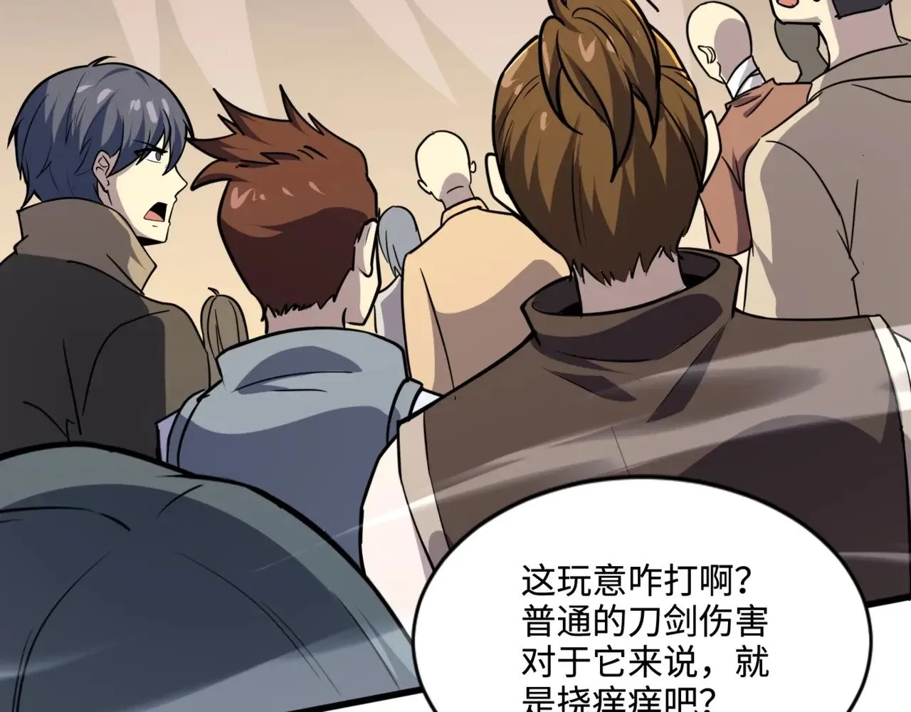 第119话 BOSS战！黑暗巨龙恐怖如斯！ 第78页