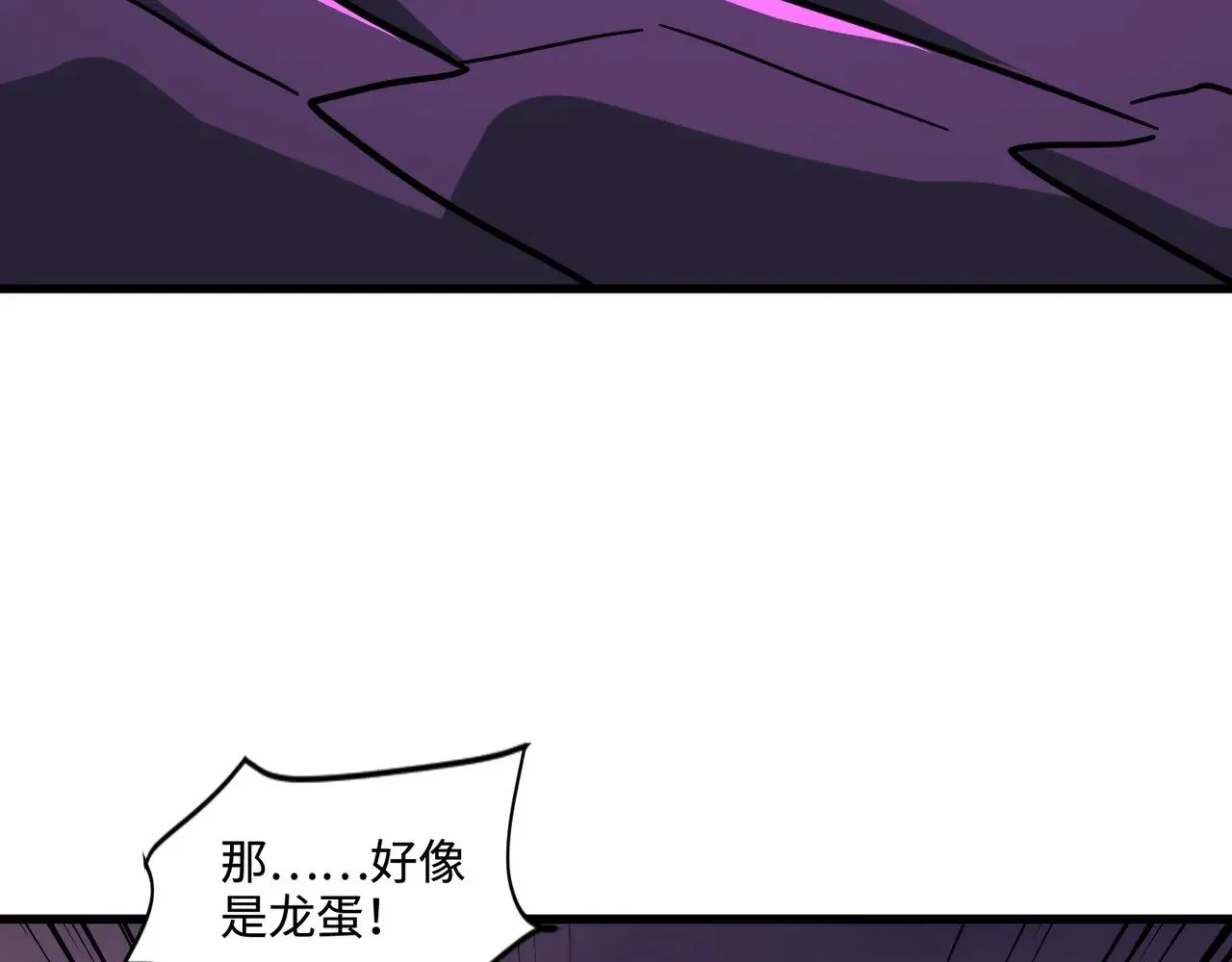 第119话 BOSS战！黑暗巨龙恐怖如斯！ 第90页
