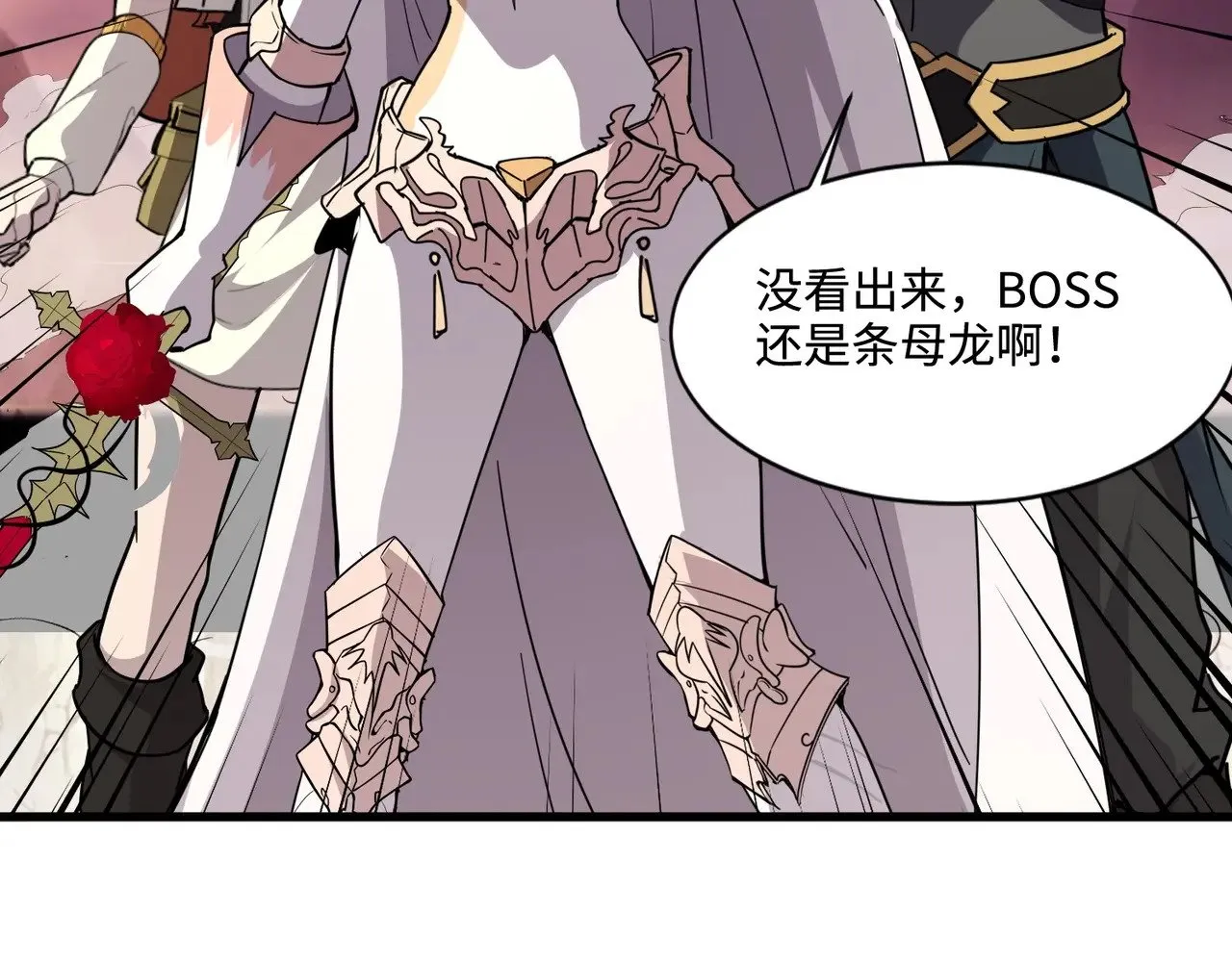 第119话 BOSS战！黑暗巨龙恐怖如斯！ 第92页