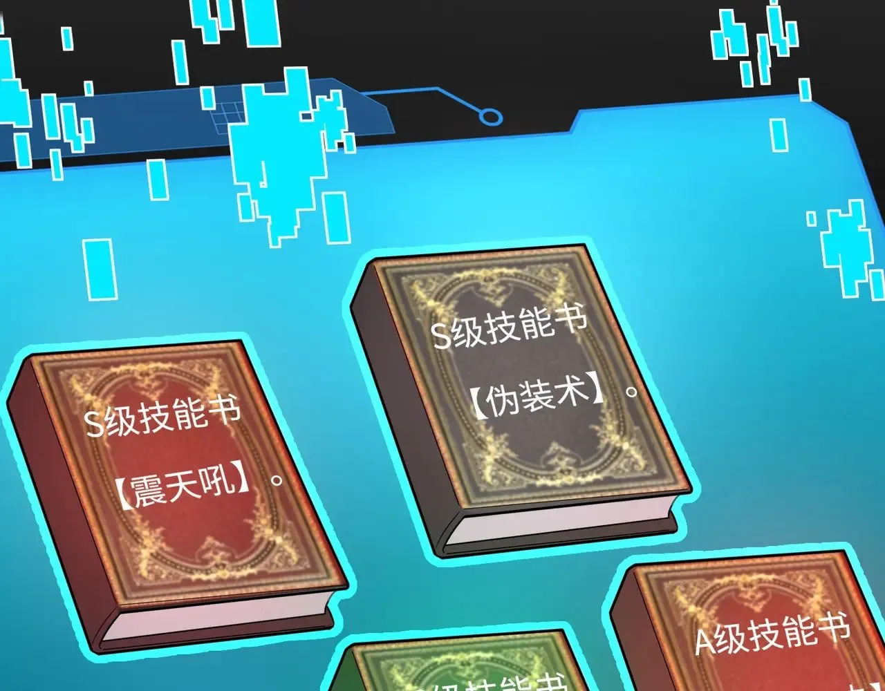第119话 BOSS战！黑暗巨龙恐怖如斯！ 第97页