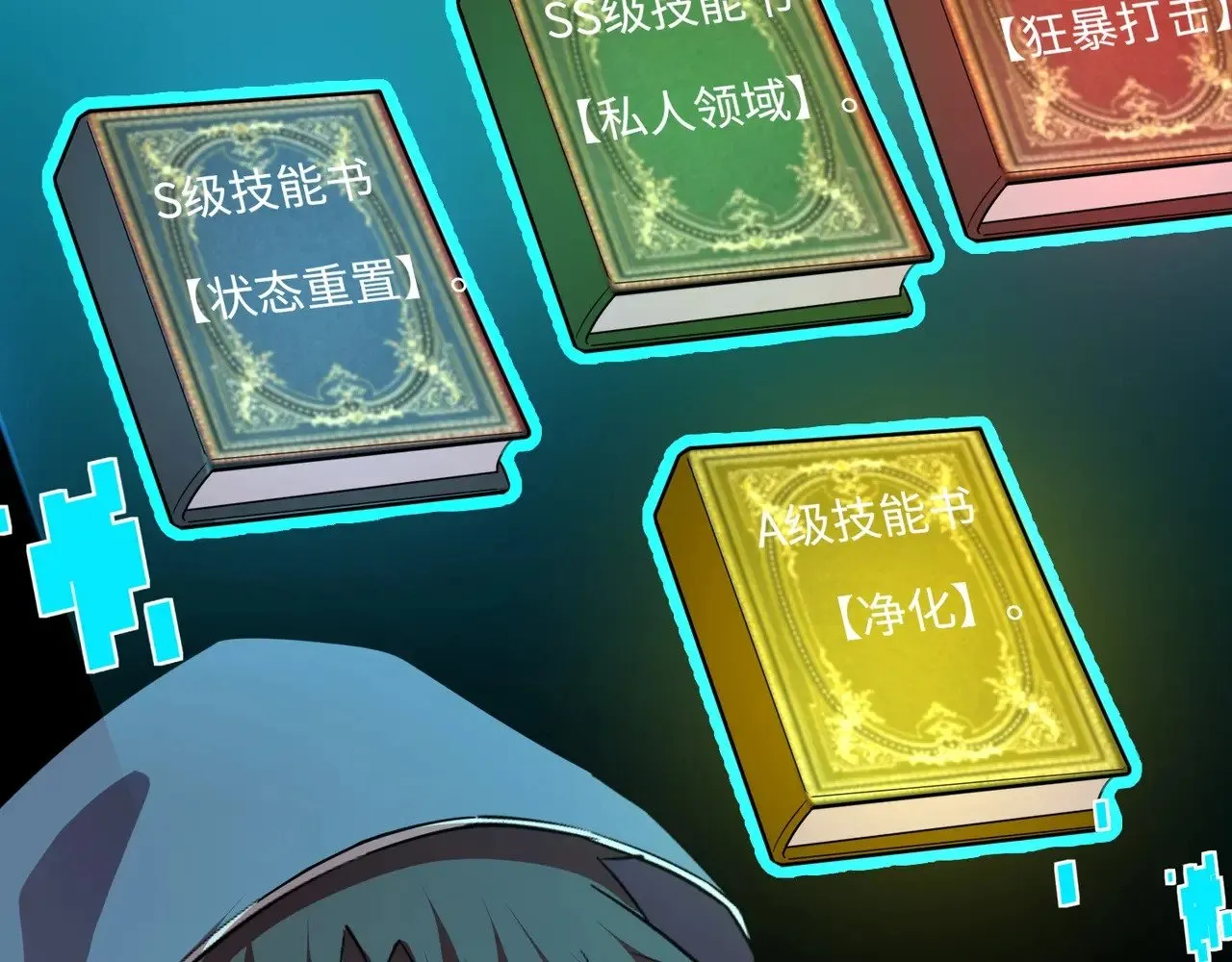 第119话 BOSS战！黑暗巨龙恐怖如斯！ 第98页