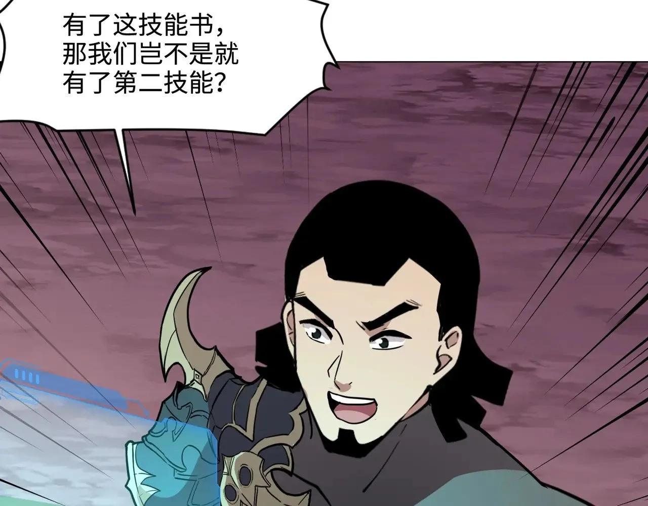 第119话 BOSS战！黑暗巨龙恐怖如斯！ 第101页