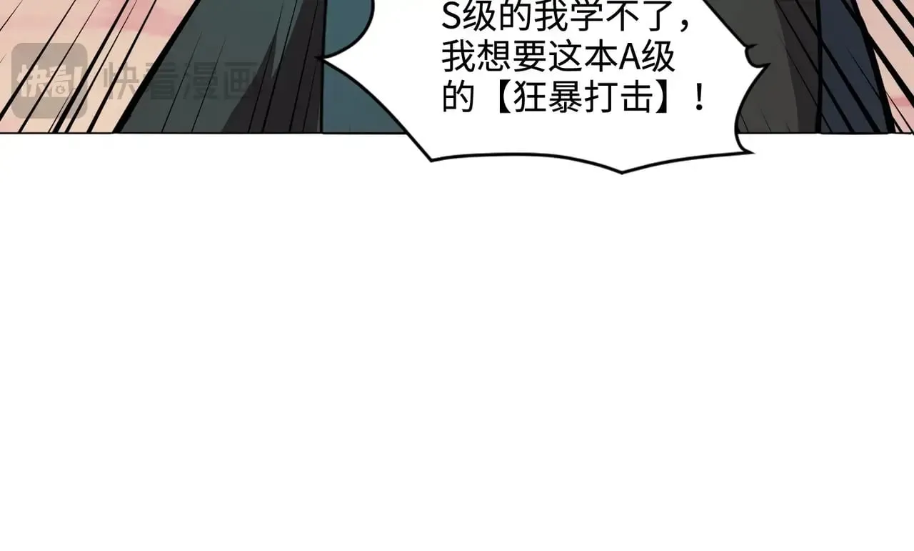 第119话 BOSS战！黑暗巨龙恐怖如斯！ 第103页