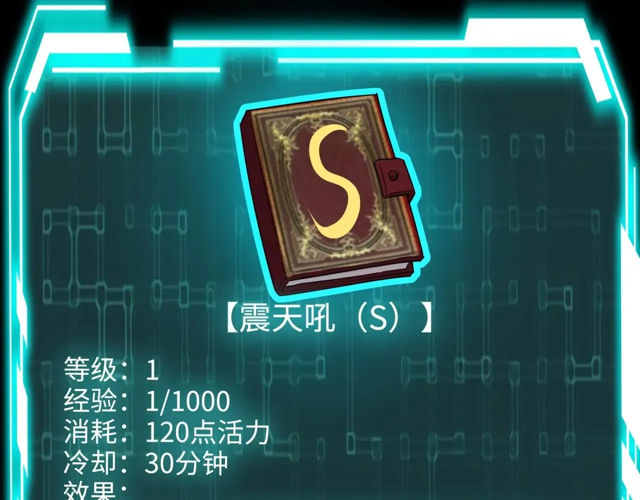 第119话 BOSS战！黑暗巨龙恐怖如斯！ 第106页