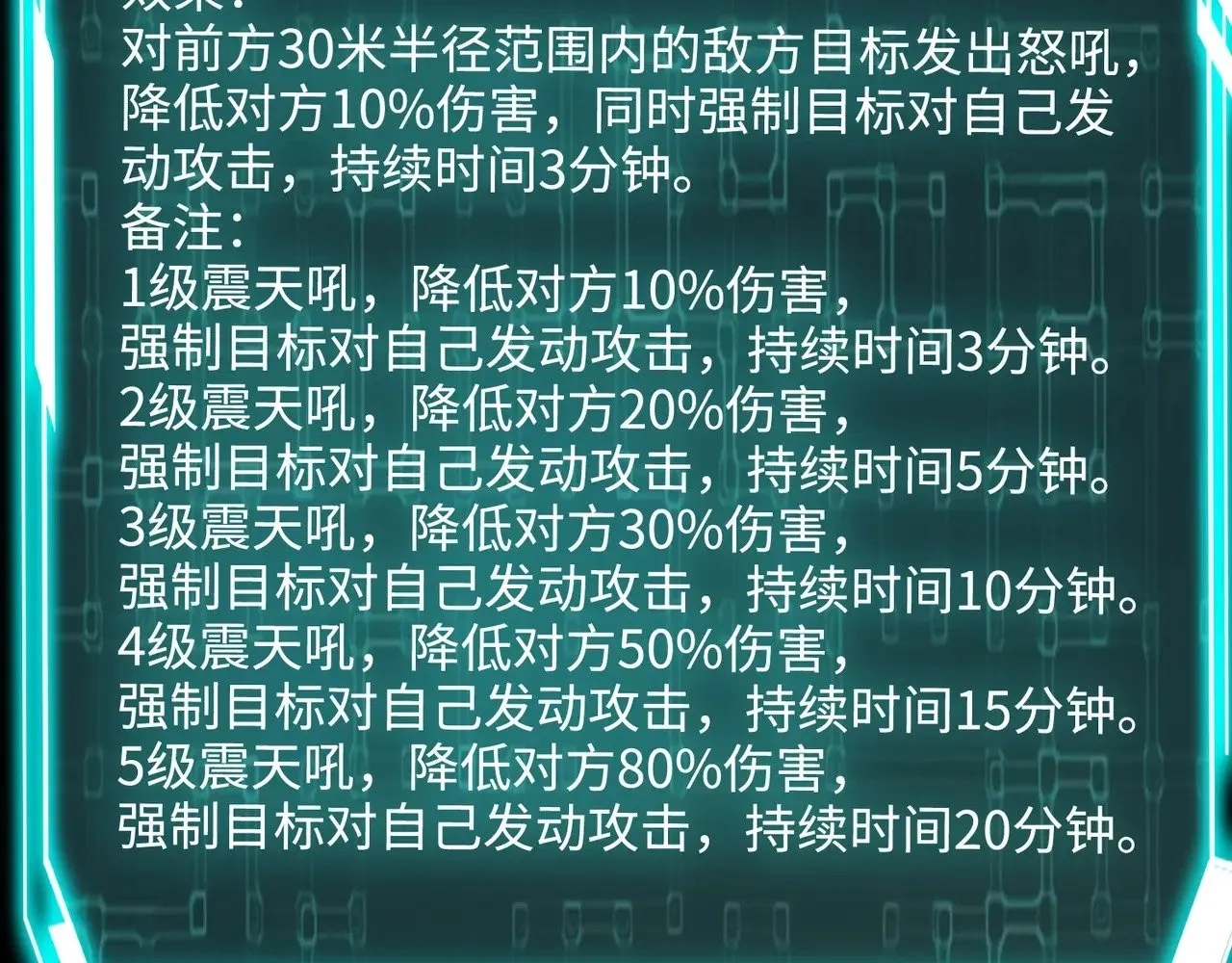第119话 BOSS战！黑暗巨龙恐怖如斯！ 第107页