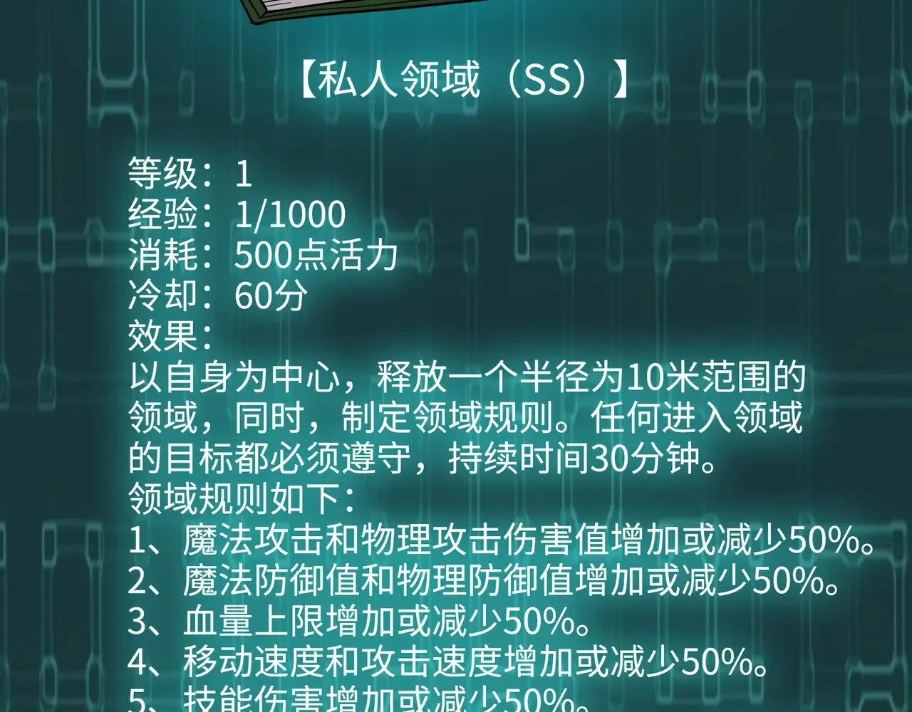 第119话 BOSS战！黑暗巨龙恐怖如斯！ 第111页
