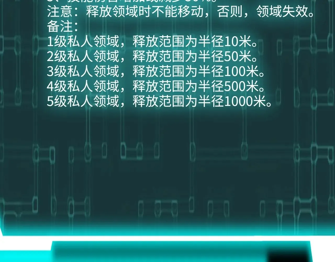 第119话 BOSS战！黑暗巨龙恐怖如斯！ 第112页