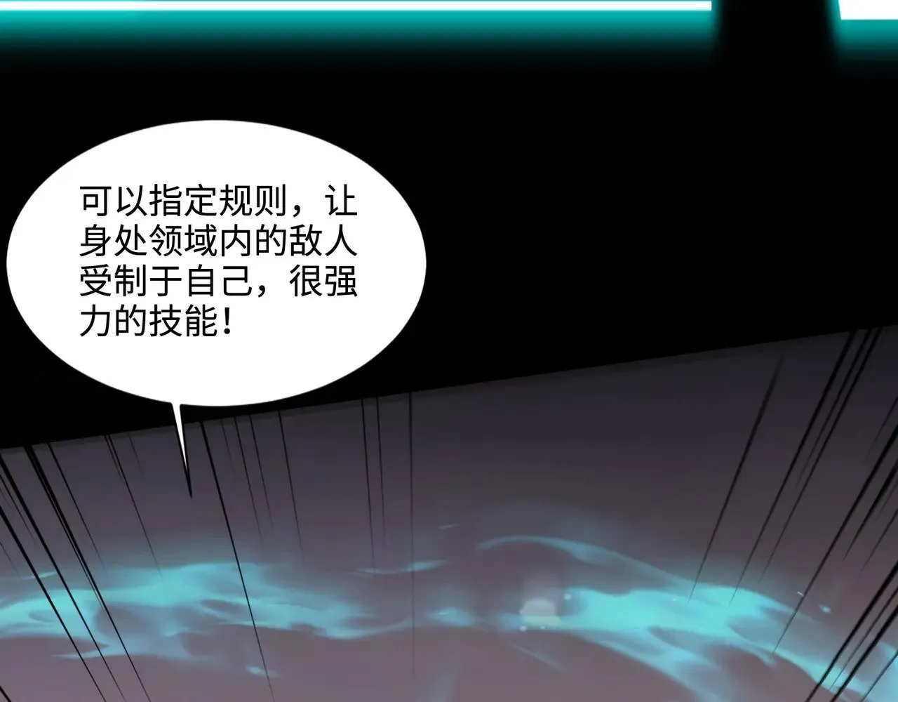 第119话 BOSS战！黑暗巨龙恐怖如斯！ 第113页