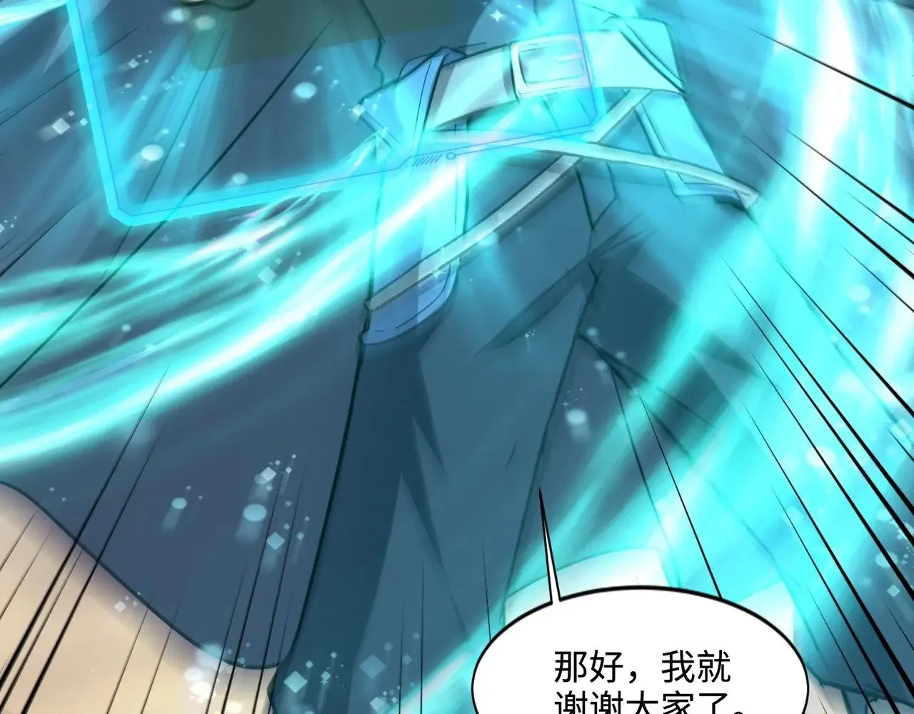 第119话 BOSS战！黑暗巨龙恐怖如斯！ 第115页