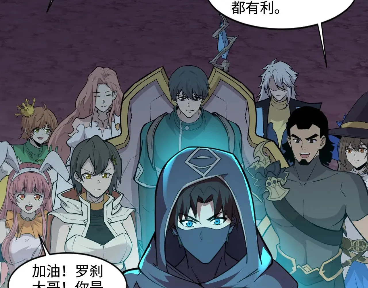 第119话 BOSS战！黑暗巨龙恐怖如斯！ 第117页