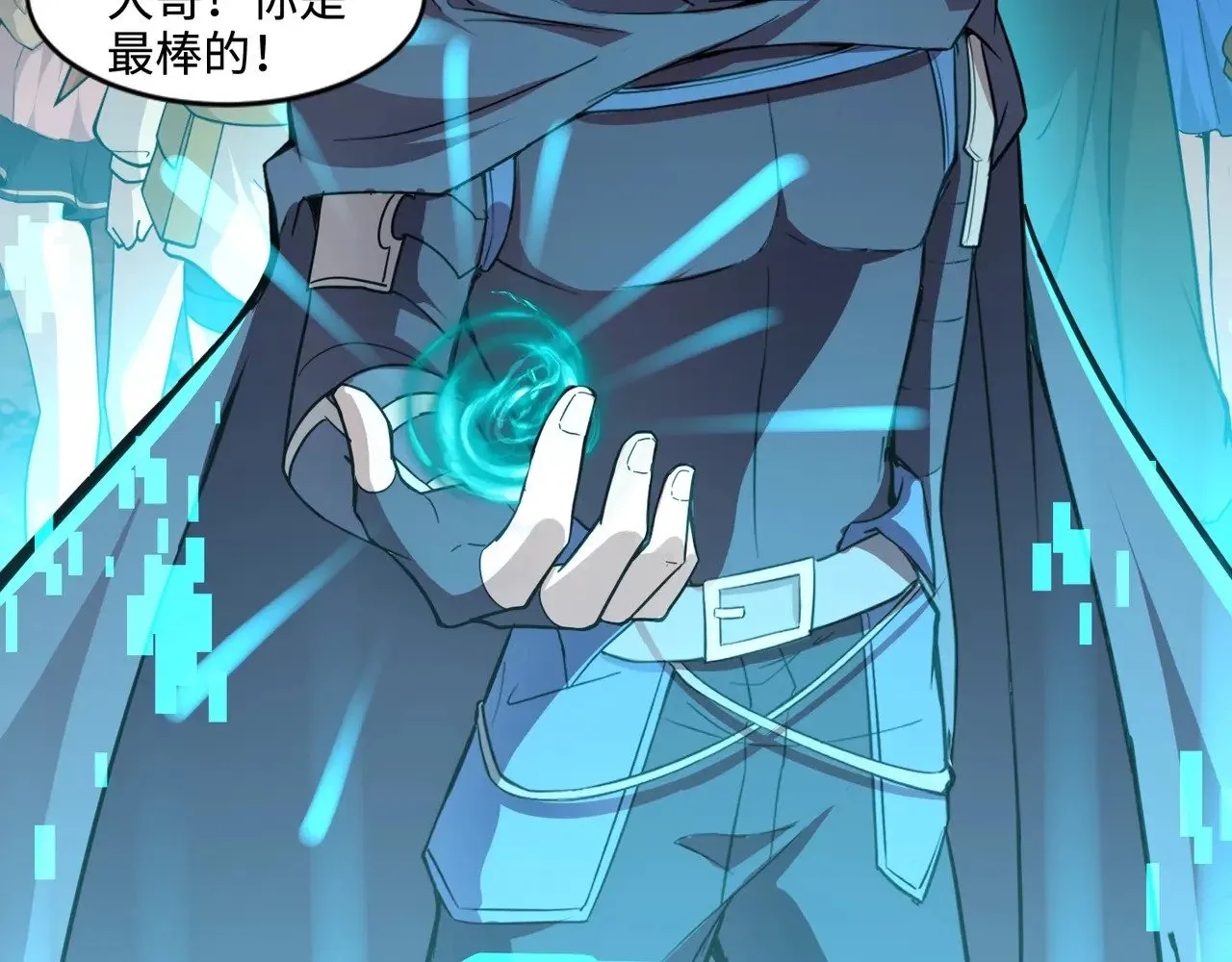 第119话 BOSS战！黑暗巨龙恐怖如斯！ 第118页