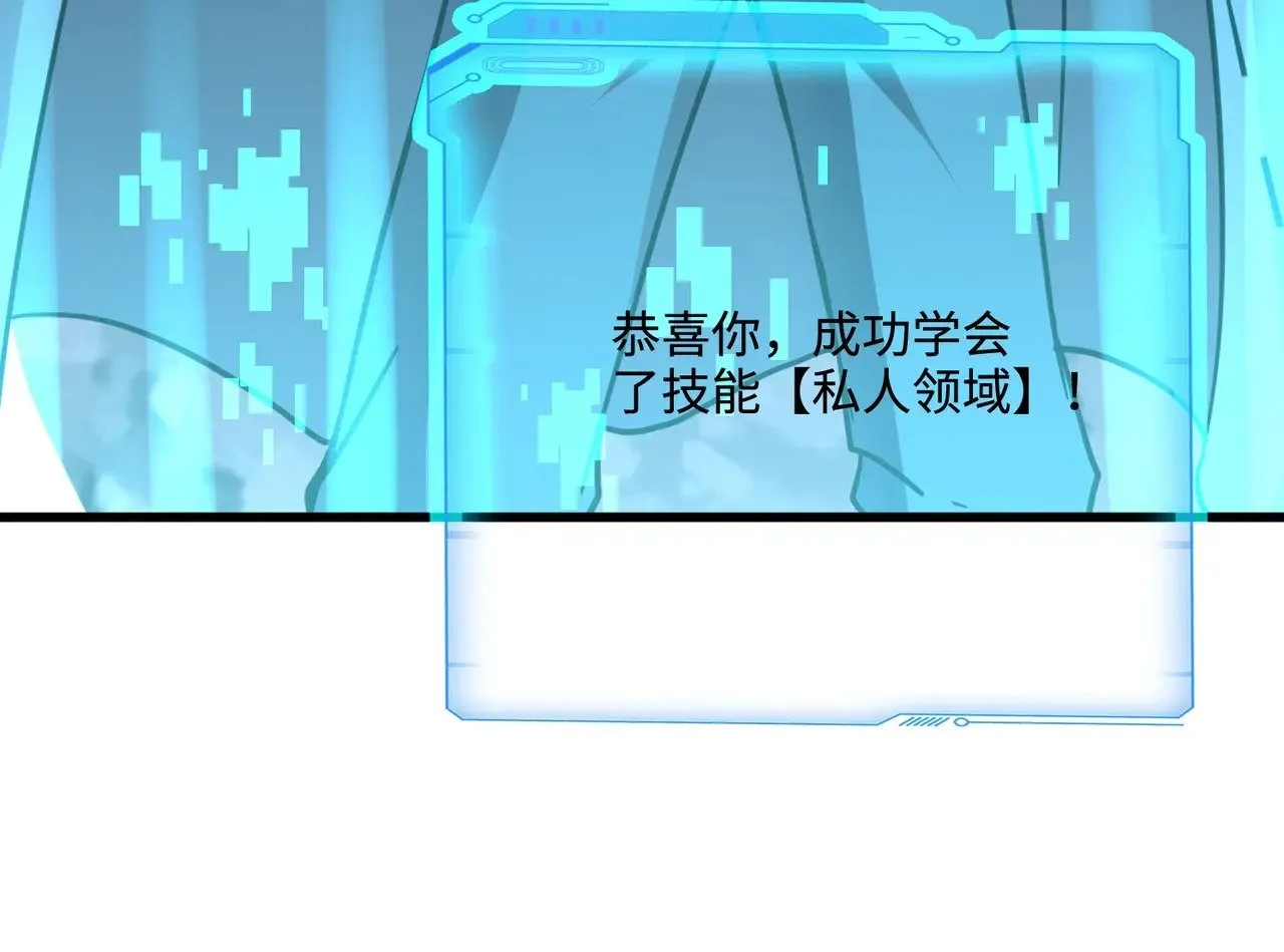 第119话 BOSS战！黑暗巨龙恐怖如斯！ 第119页