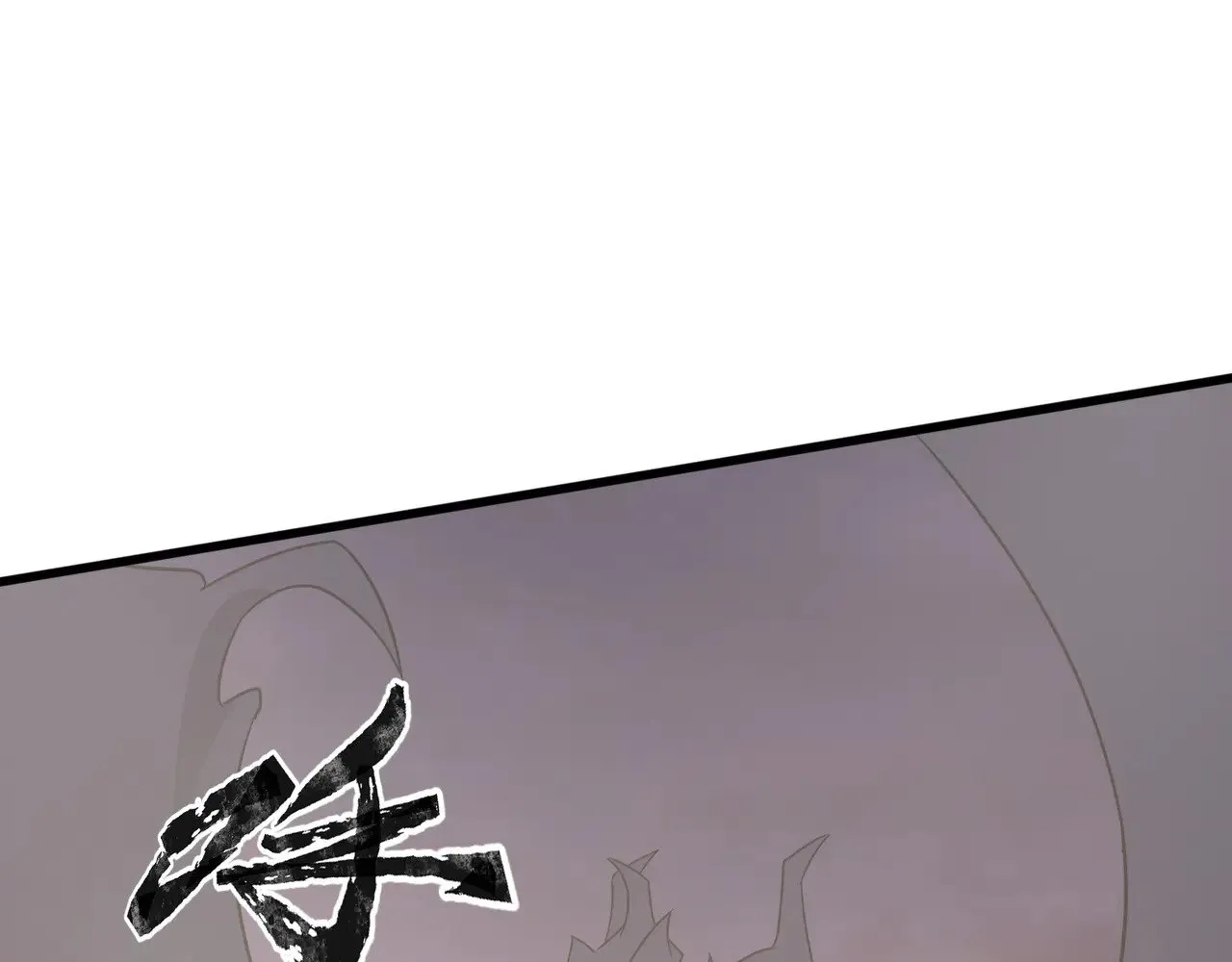 第119话 BOSS战！黑暗巨龙恐怖如斯！ 第120页