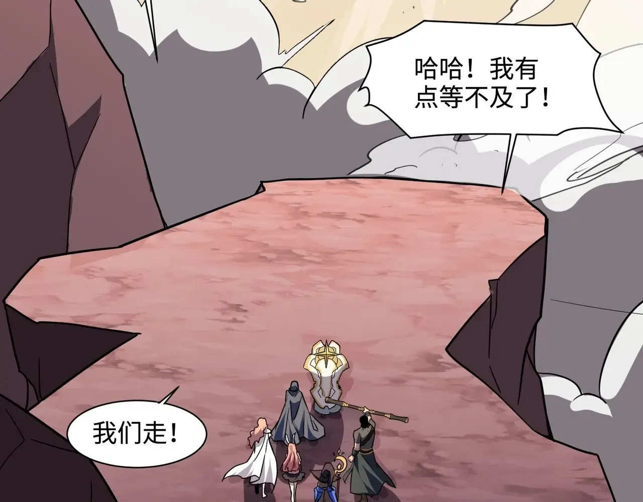 第119话 BOSS战！黑暗巨龙恐怖如斯！ 第123页