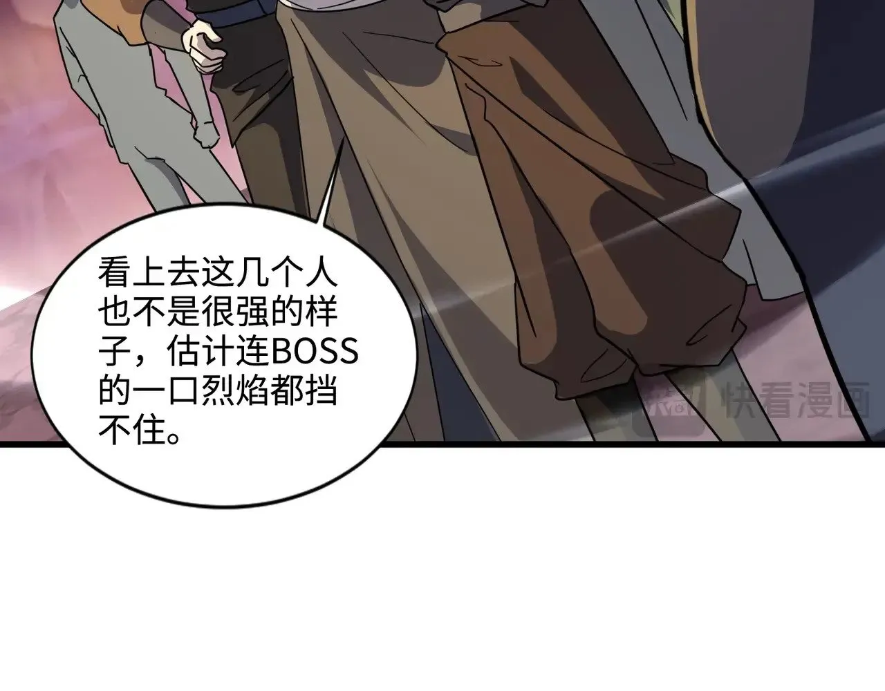第119话 BOSS战！黑暗巨龙恐怖如斯！ 第127页