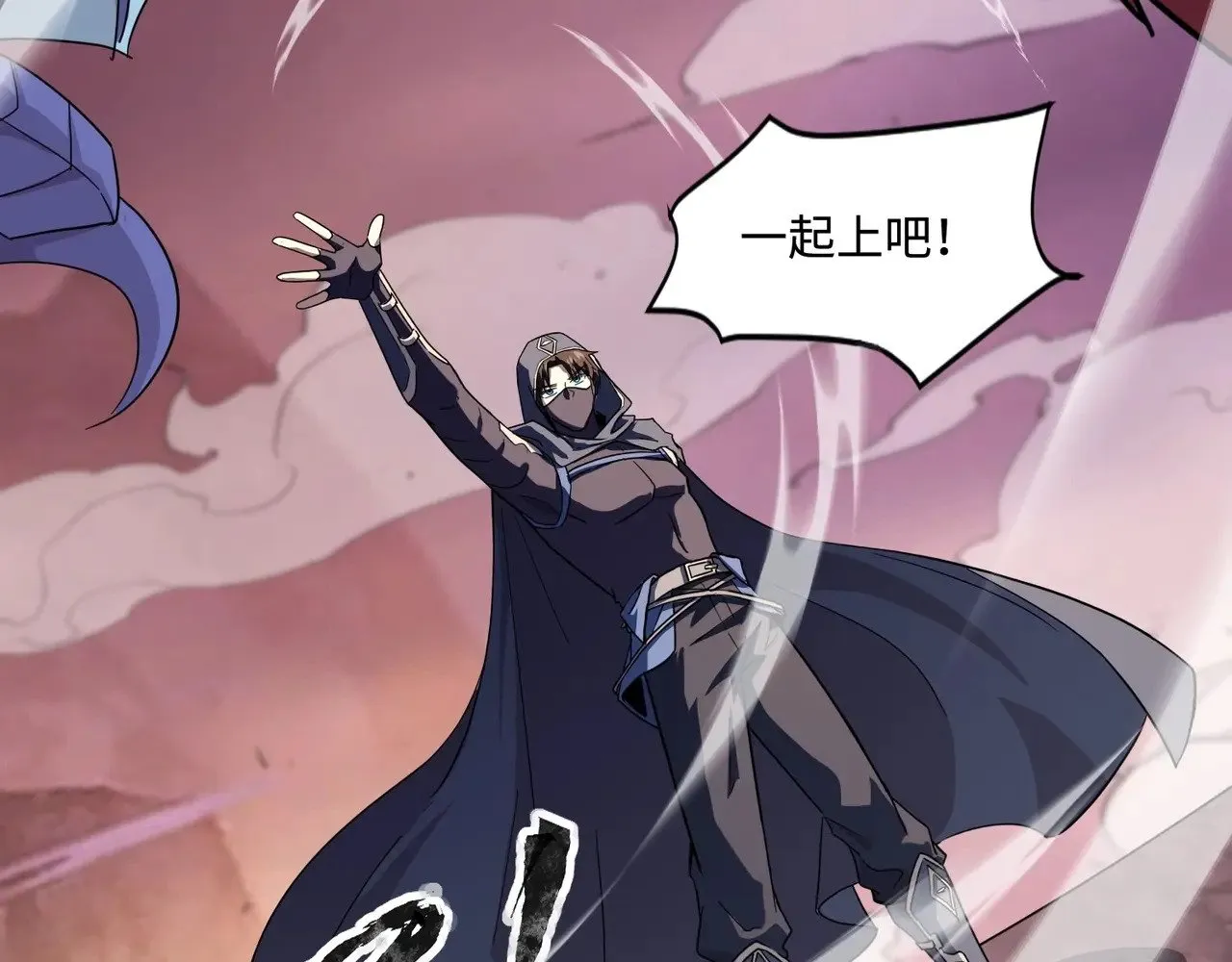 第119话 BOSS战！黑暗巨龙恐怖如斯！ 第141页