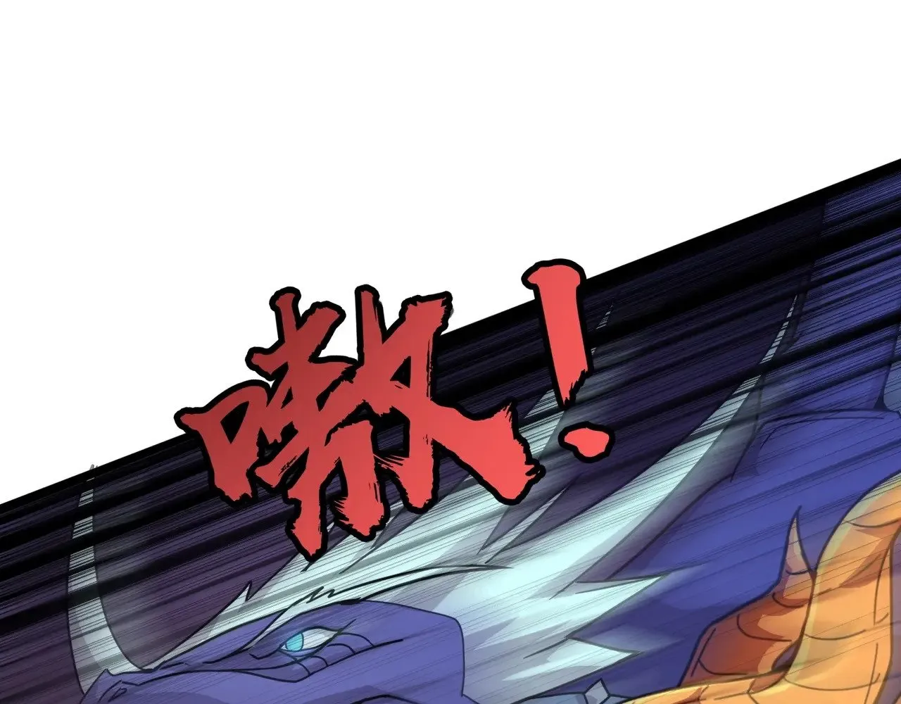 第119话 BOSS战！黑暗巨龙恐怖如斯！ 第143页