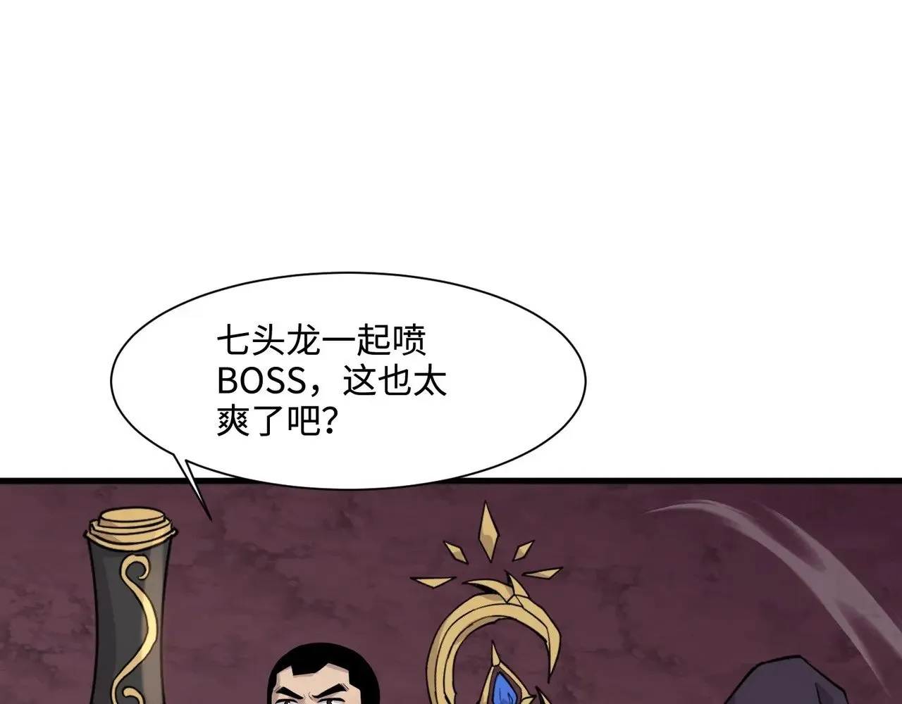 第120话 激战！黑暗龙王的绝杀！ 第24页