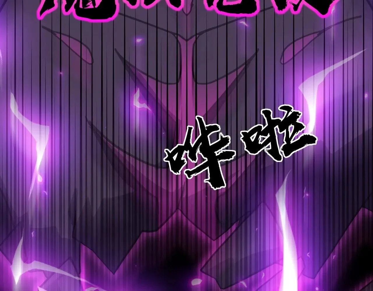 第120话 激战！黑暗龙王的绝杀！ 第45页
