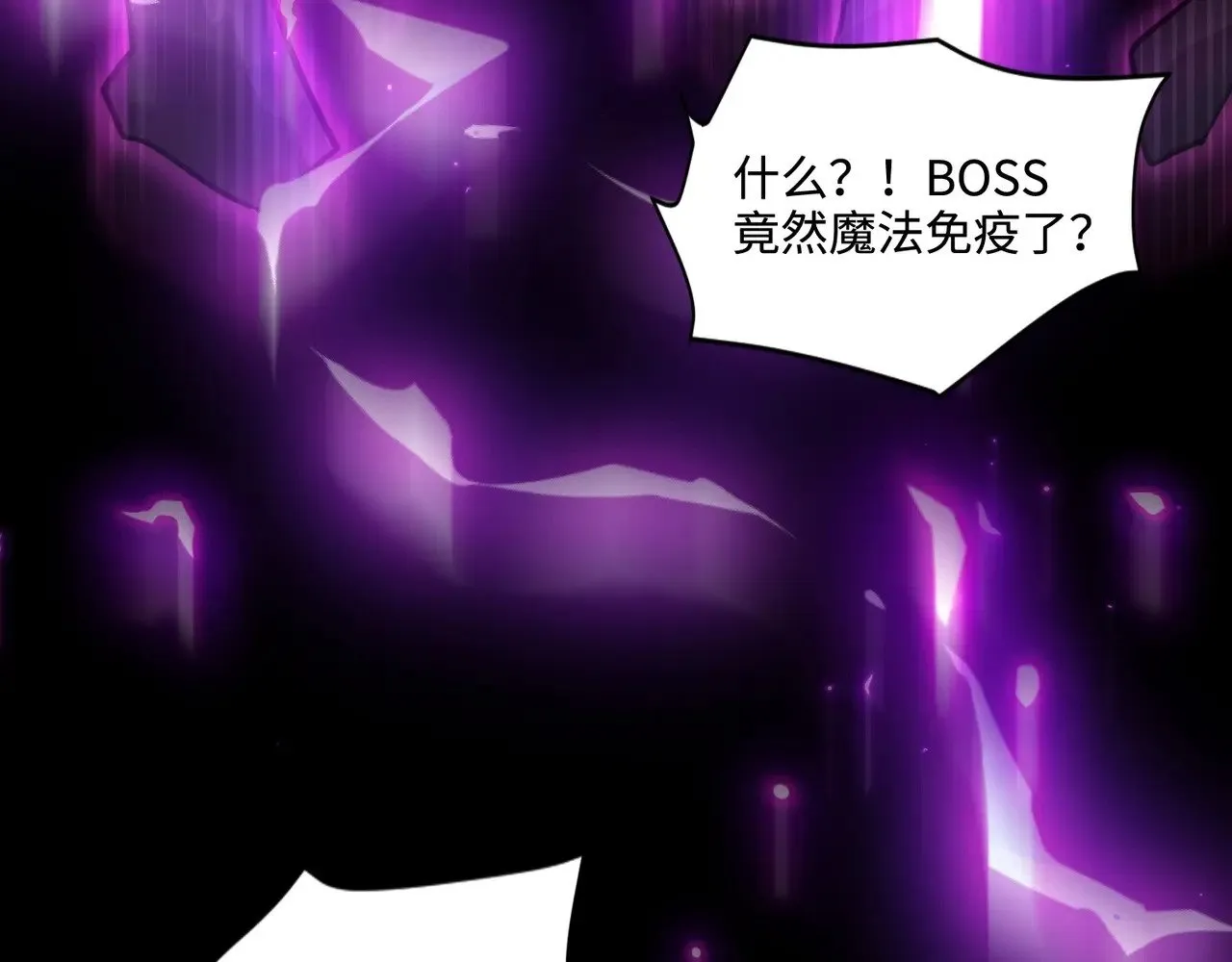 第120话 激战！黑暗龙王的绝杀！ 第46页