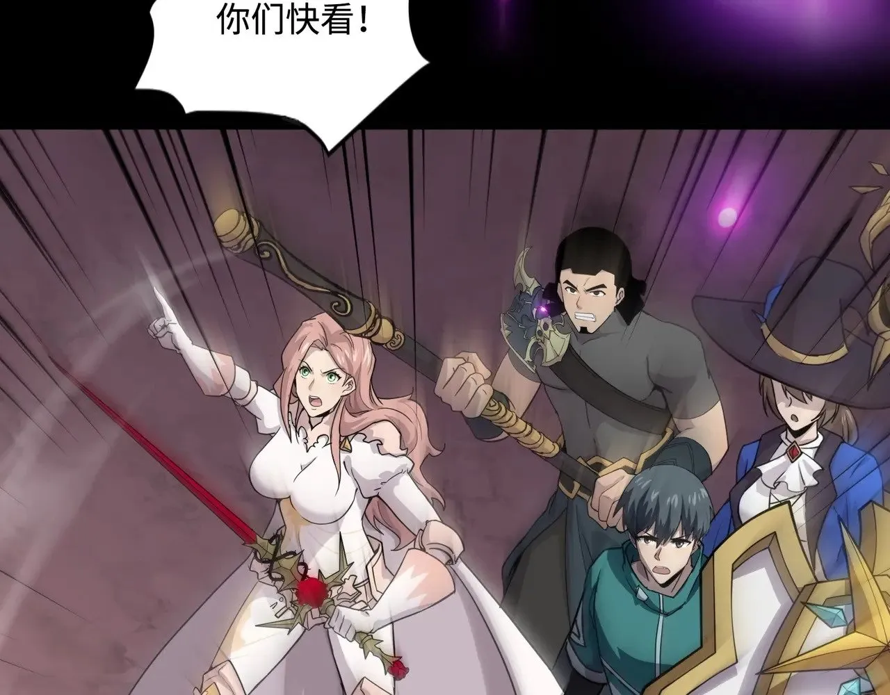第120话 激战！黑暗龙王的绝杀！ 第47页