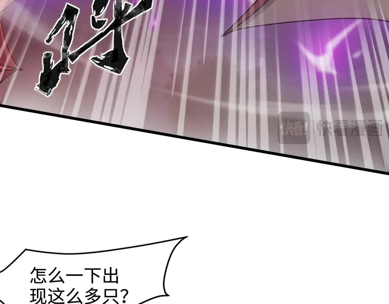 第120话 激战！黑暗龙王的绝杀！ 第53页