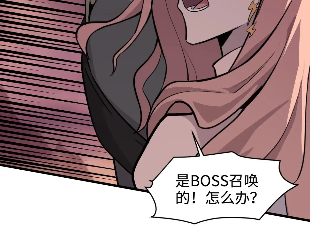 第120话 激战！黑暗龙王的绝杀！ 第55页