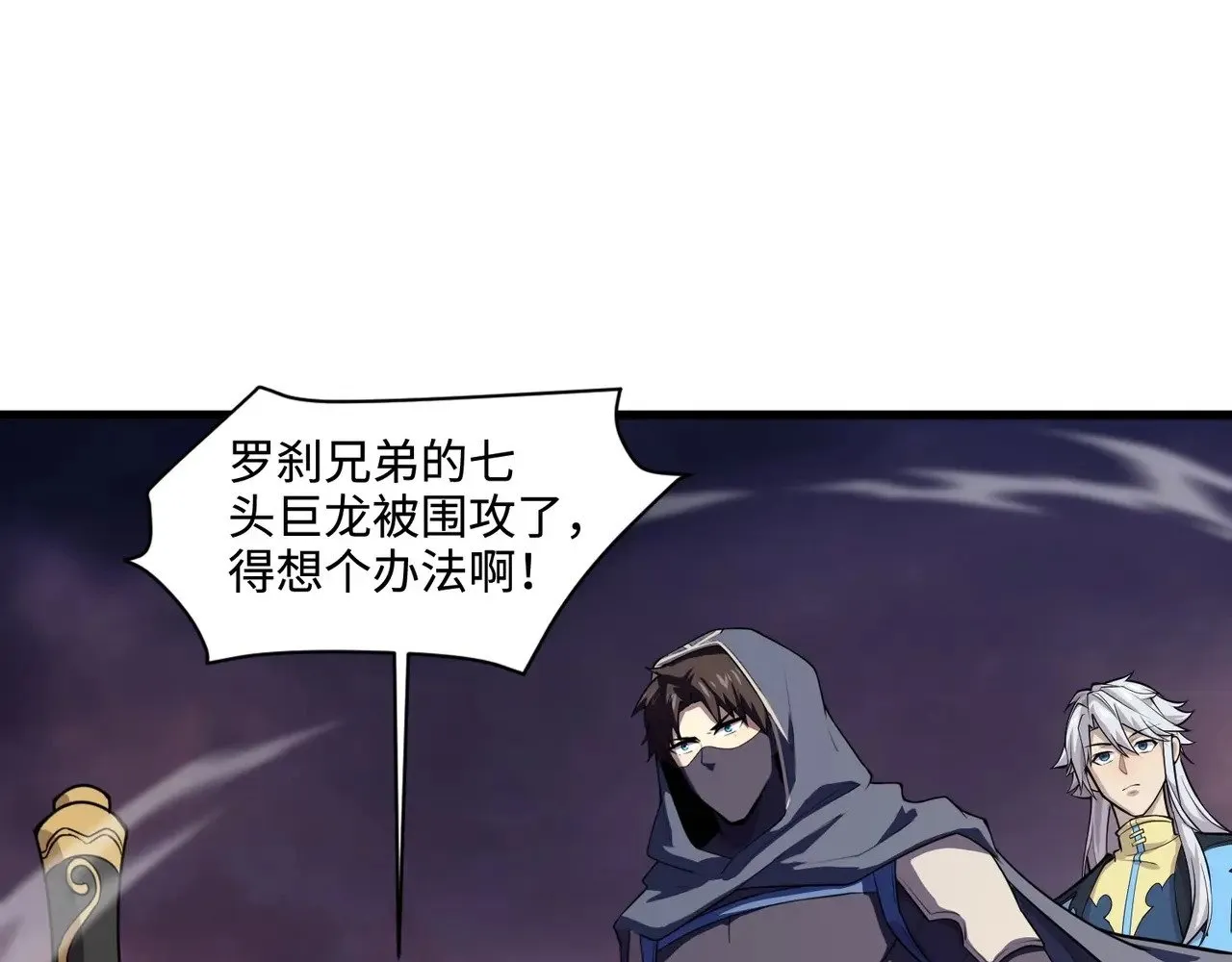 第120话 激战！黑暗龙王的绝杀！ 第56页