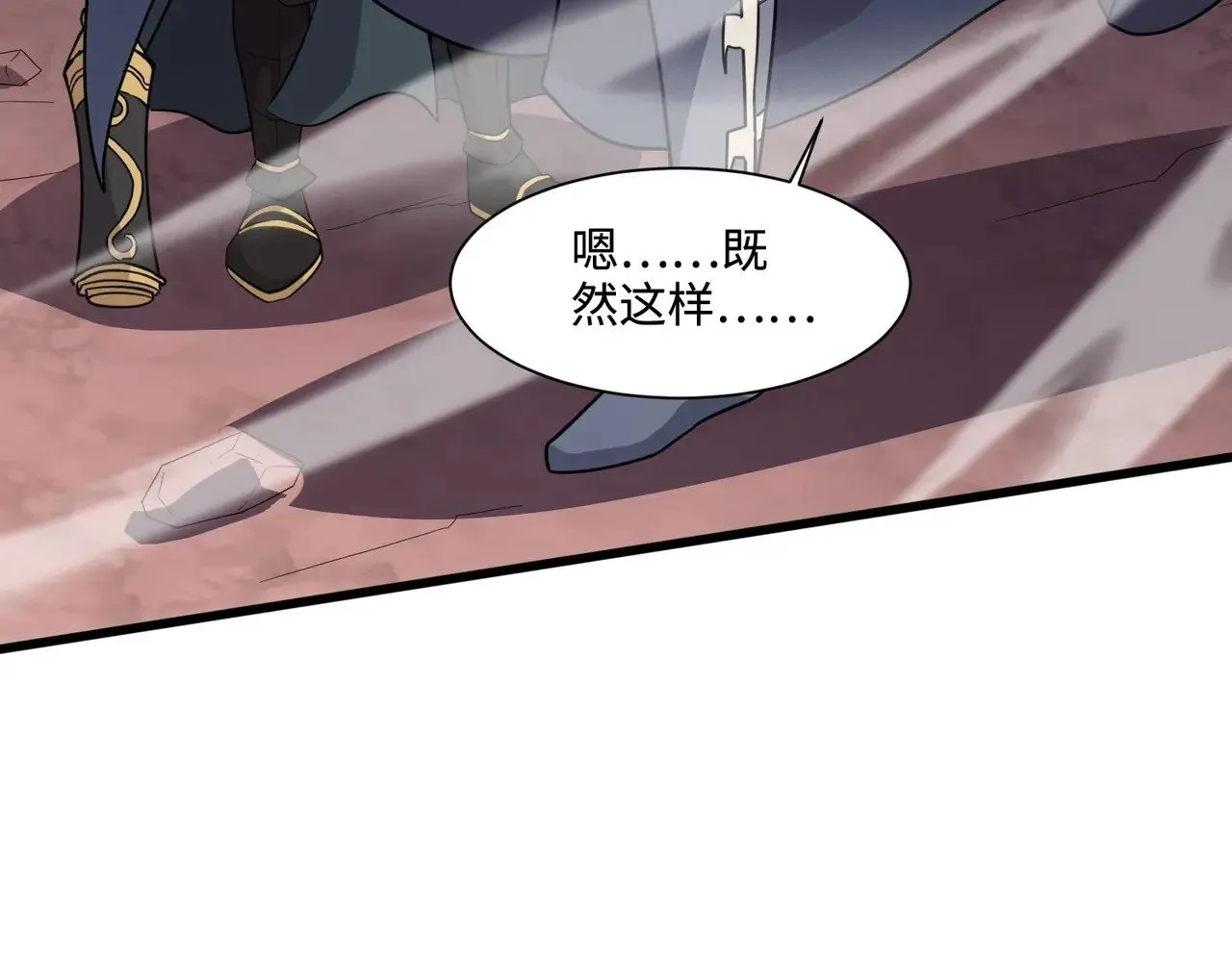 第120话 激战！黑暗龙王的绝杀！ 第58页