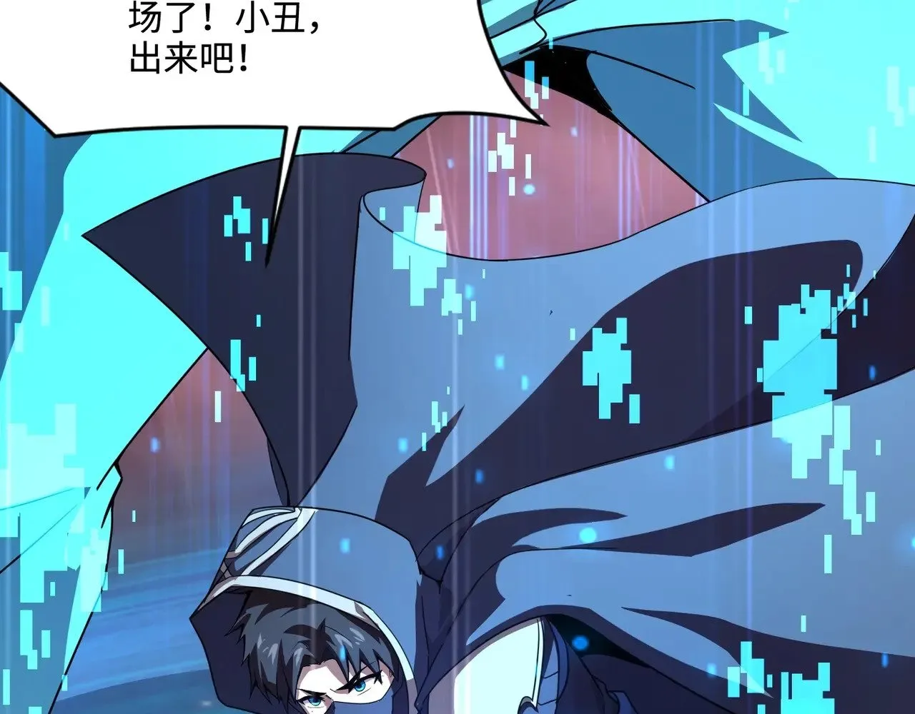 第120话 激战！黑暗龙王的绝杀！ 第63页