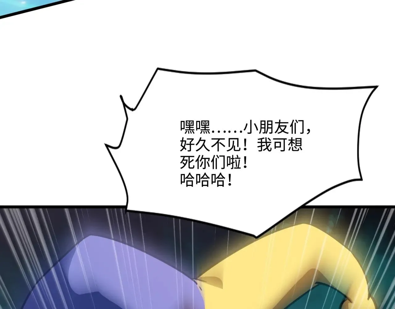 第120话 激战！黑暗龙王的绝杀！ 第65页