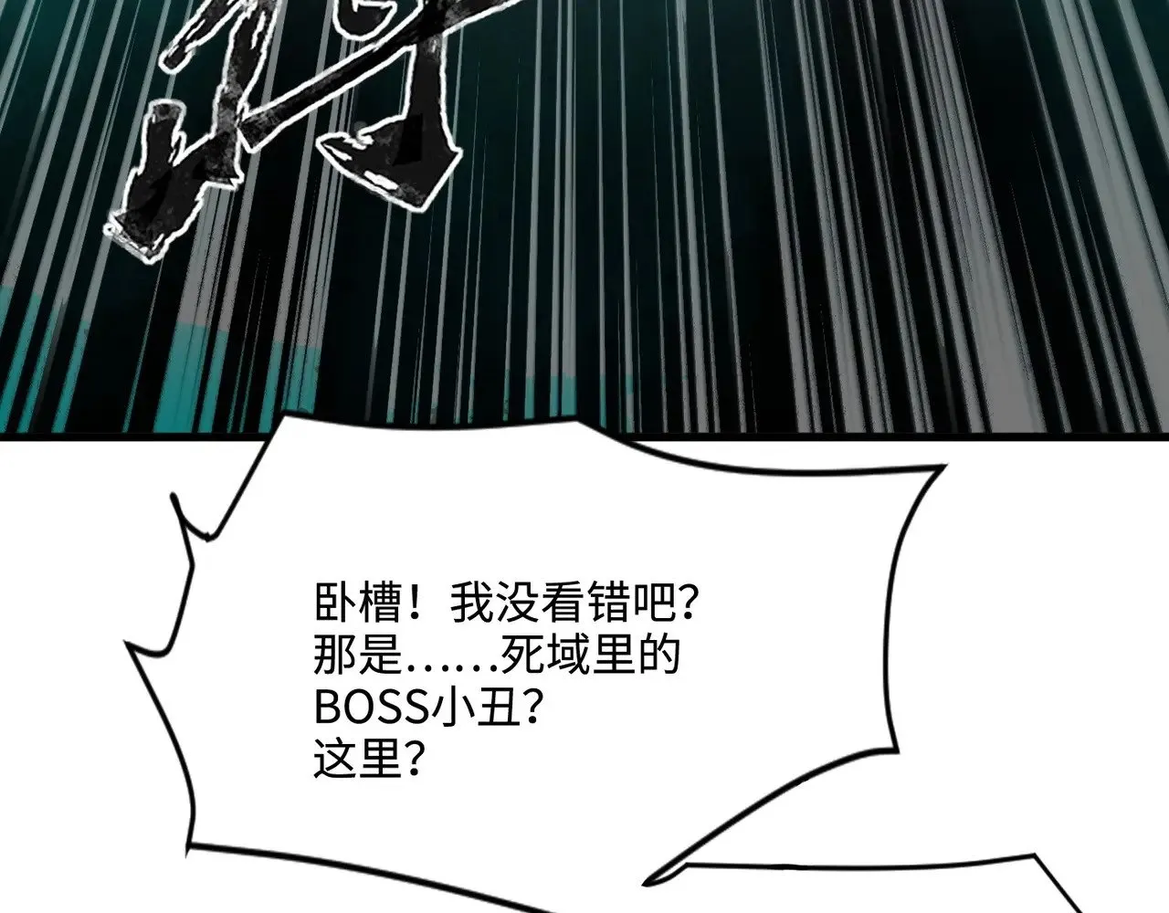 第120话 激战！黑暗龙王的绝杀！ 第69页