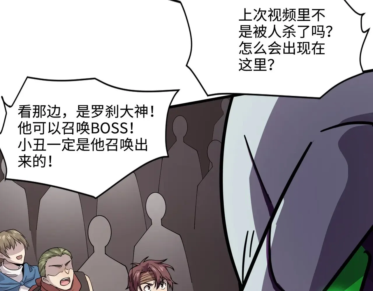 第120话 激战！黑暗龙王的绝杀！ 第70页