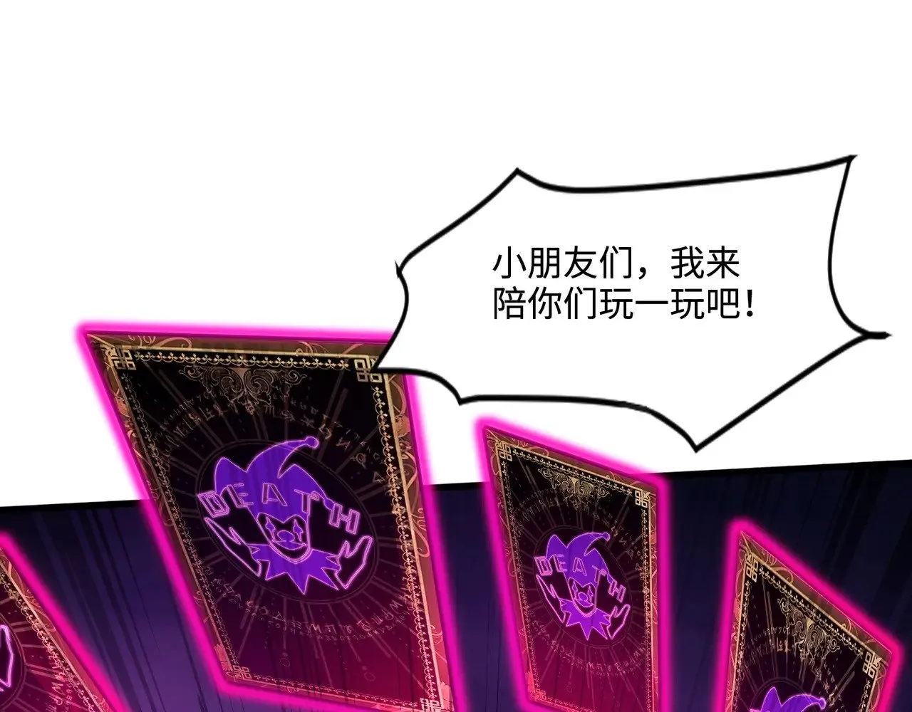 第120话 激战！黑暗龙王的绝杀！ 第73页