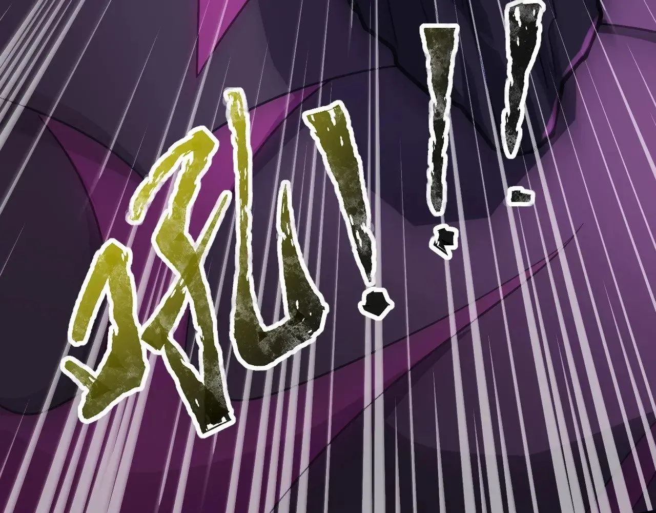 第120话 激战！黑暗龙王的绝杀！ 第84页