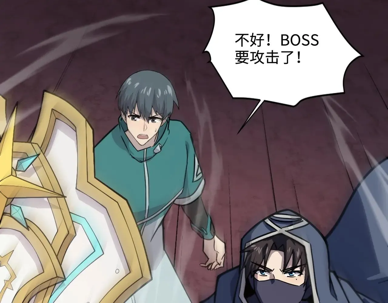 第120话 激战！黑暗龙王的绝杀！ 第86页