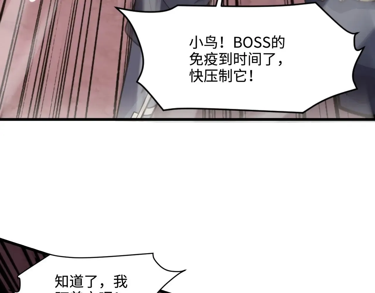 第120话 激战！黑暗龙王的绝杀！ 第88页