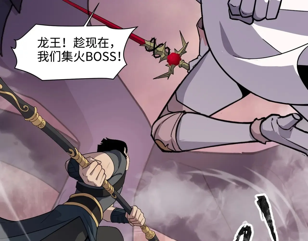 第120话 激战！黑暗龙王的绝杀！ 第93页