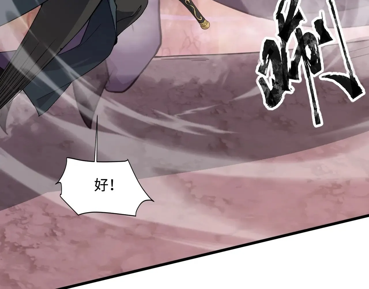 第120话 激战！黑暗龙王的绝杀！ 第94页