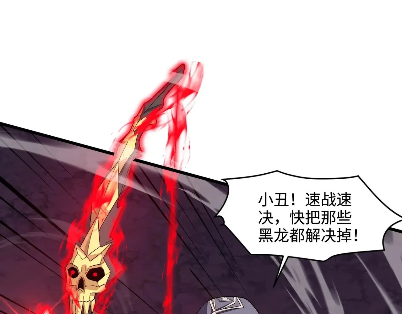 第120话 激战！黑暗龙王的绝杀！ 第96页