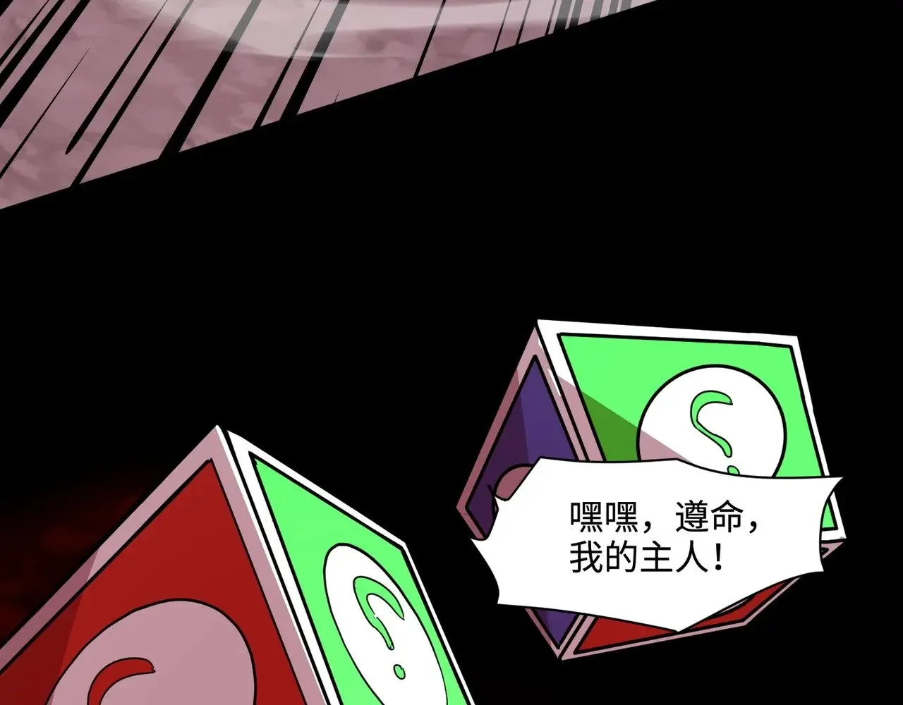 第120话 激战！黑暗龙王的绝杀！ 第99页