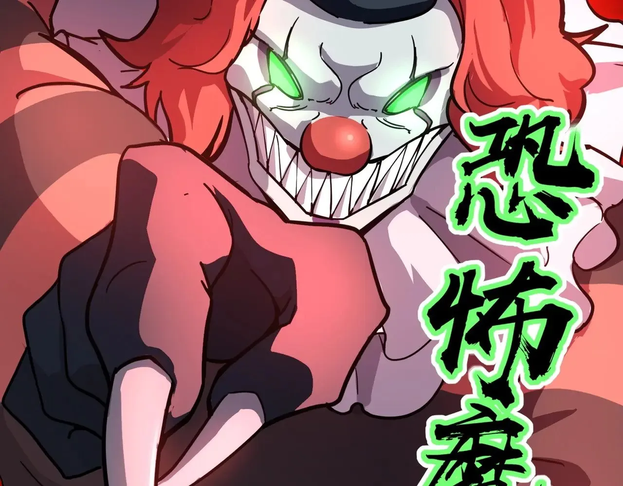 第120话 激战！黑暗龙王的绝杀！ 第101页