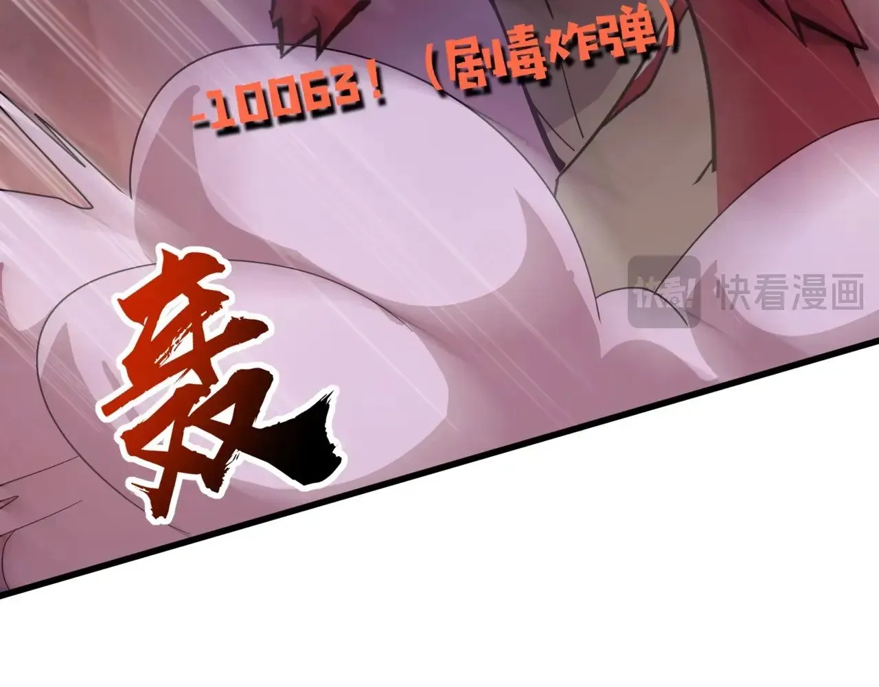 第120话 激战！黑暗龙王的绝杀！ 第108页