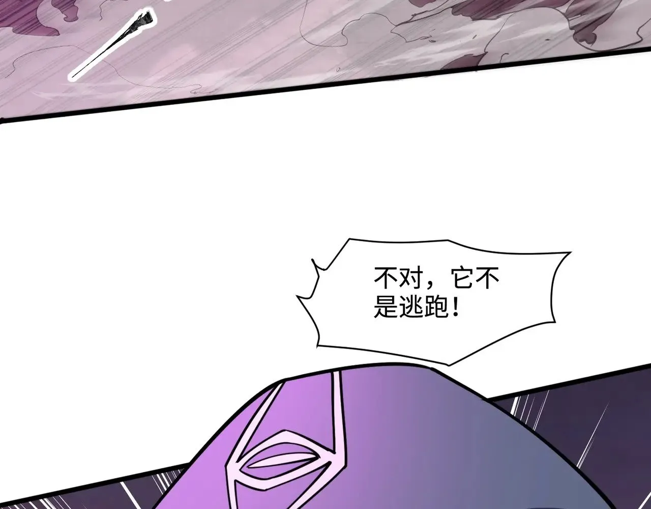 第120话 激战！黑暗龙王的绝杀！ 第120页